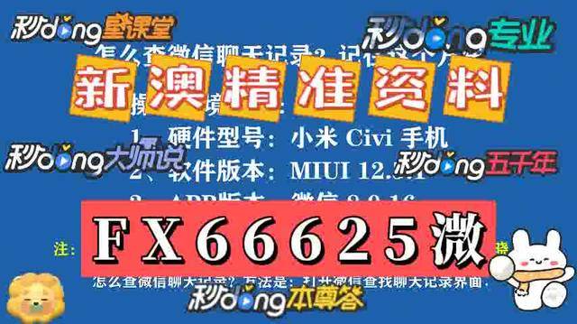 2025新澳正版今晚资料与2025新澳门天天免费精准大全，警惕虚假宣传，全面释义、解释与落实