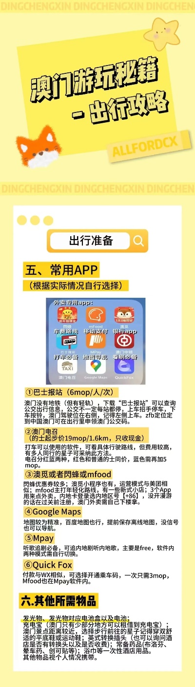 警惕虚假宣传，全面释义、解释与落实—以澳门管家婆100%精准资料图片大全为例