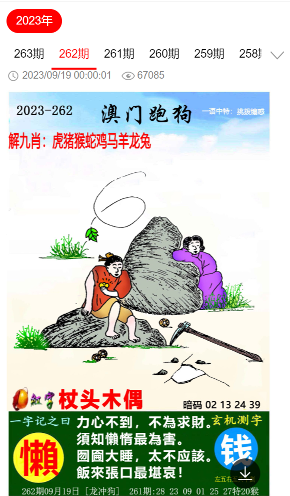 2025澳门特马网站www与2025新澳精准正版免資料，全面释义、解释与落实与警惕虚假宣传