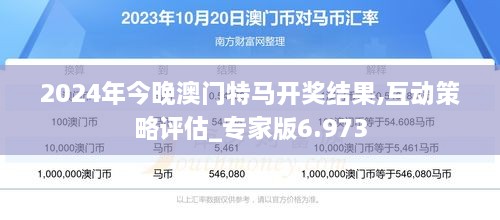 2025澳门特马网站www，详细解答、解释与落实
