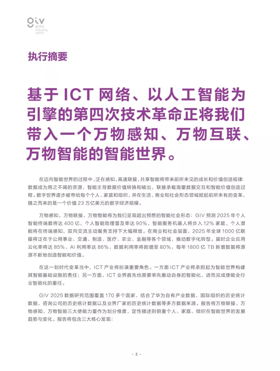 2025精准免费资料大全，全面释义、解释与落实