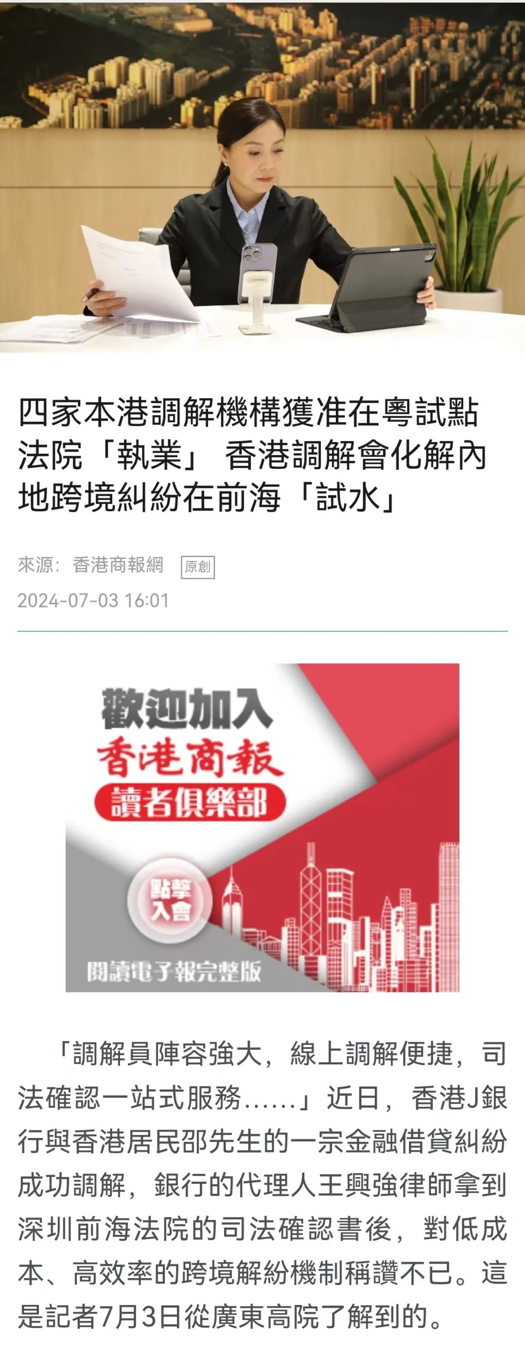 2025年新澳门与香港天天免费精准大全和警惕虚假宣传-全面释义、解释与落实