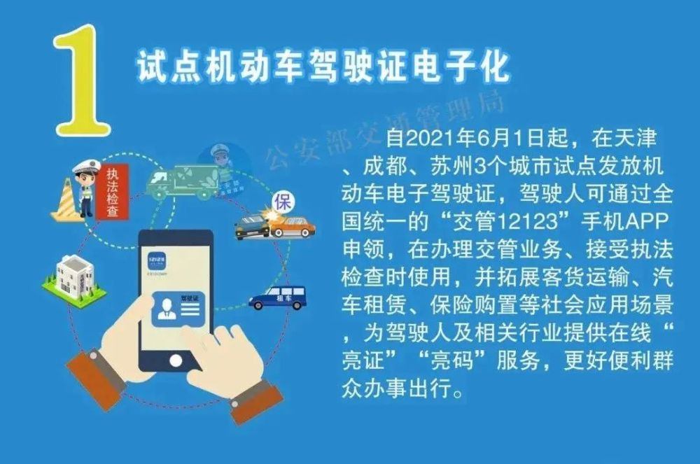 新澳2025最新版免费，全面释义、解释与落实与警惕虚假宣传