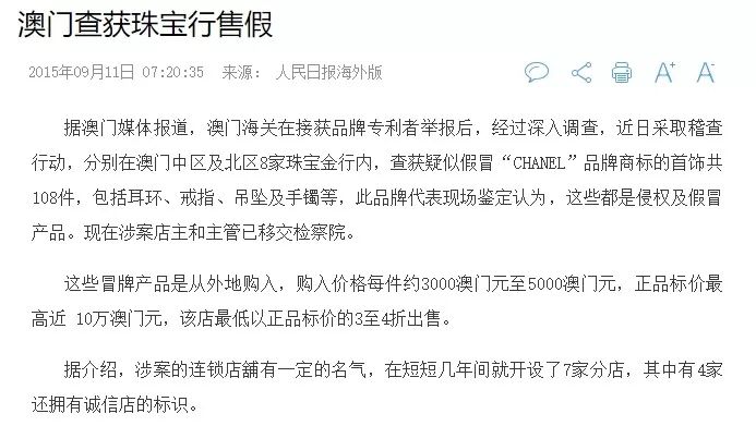 澳门一肖一码一一特一中，全面释义、解释与落实—警惕虚假宣传