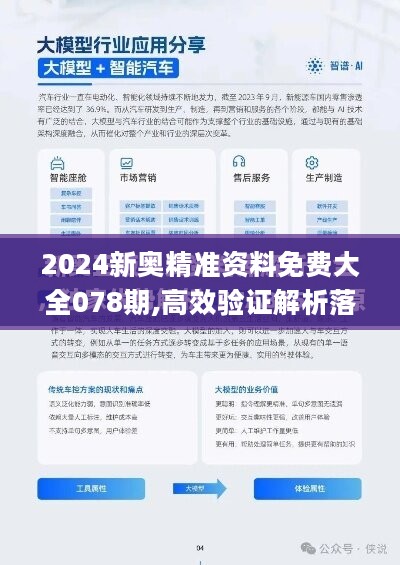 2025新澳精准正版免费资料，全面释义、解释与落实，警惕虚假宣传