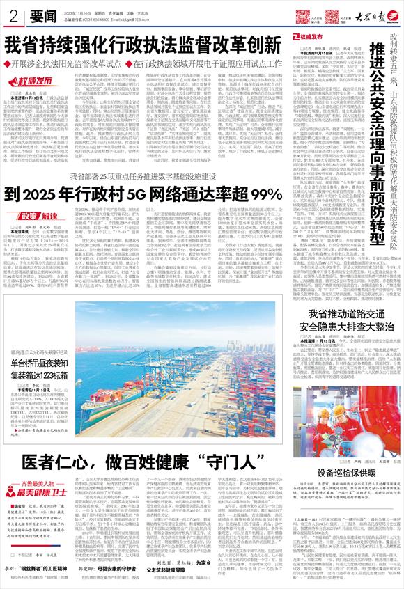 2025年澳门天天资料和香港正版资料免费大全，全面释义、解释与落实
