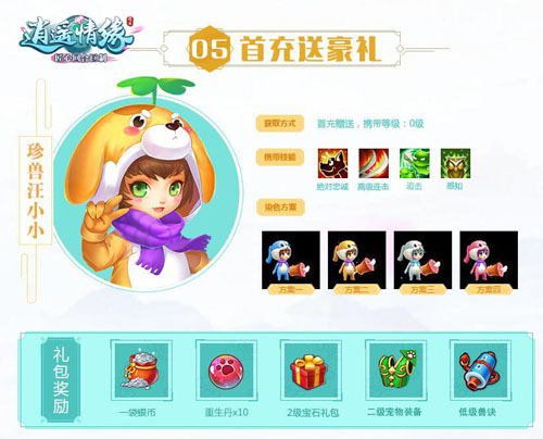 全民2025新澳精准正版免费资料与777778888精准免费四肖，全面释义、解释与落实—警惕虚假宣传