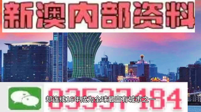 2025新澳精准正版免费，全面释义、解释与落实—警惕虚假宣传