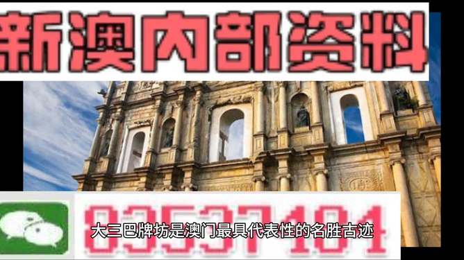2025澳门精准正版免费四不像，全面释义、解释与落实—警惕虚假宣传