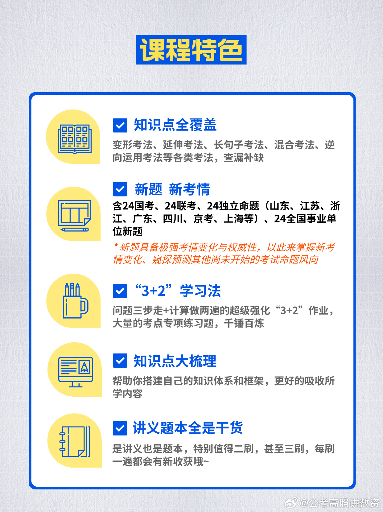 新2025正版精准免费资料的警惕虚假宣传，全面释义、专家全面认真解释与落实