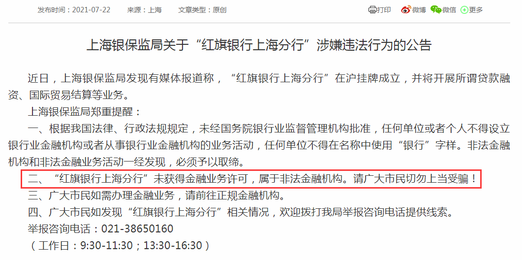 警惕虚假宣传，2025新澳天天彩资料大全最新版本的全面释义与专家解读