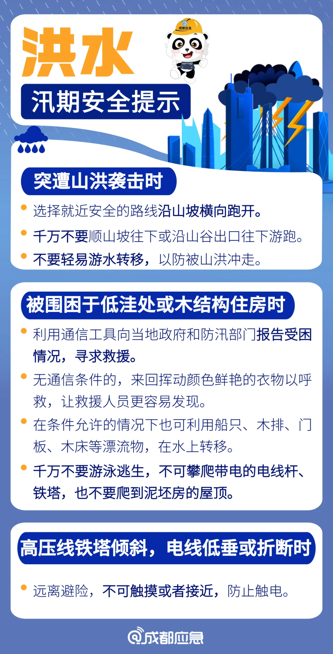 警惕虚假宣传，2025精准免费资料大全的全面释义与专家解读